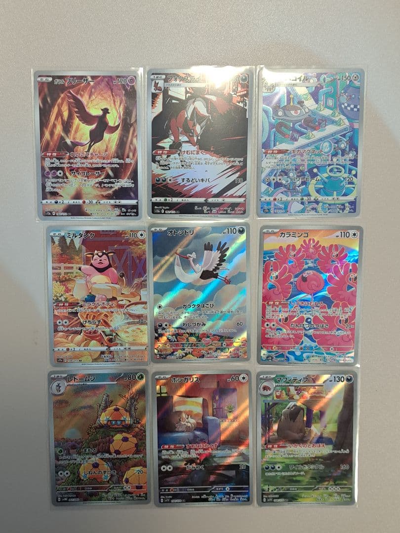 ポケモンカードAR57枚かぶり無し