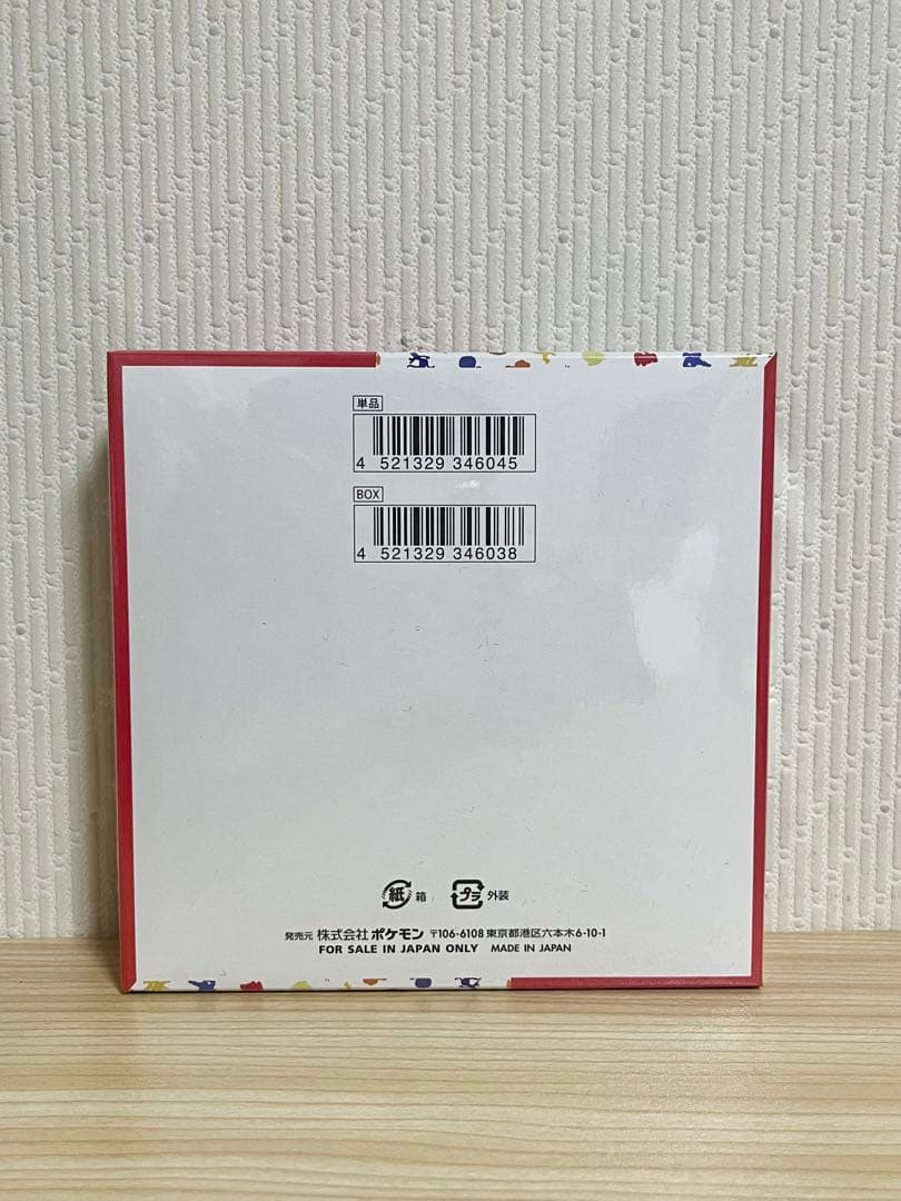 強化拡張パック「ポケモンカード151」未開封1BOX（シュリンク付き）