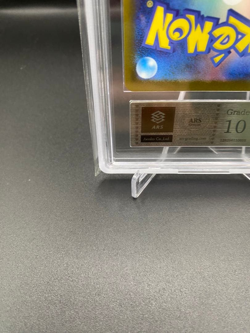 【ARS10】メガリザードンX ex SAR 鑑定書付属PSA10相当