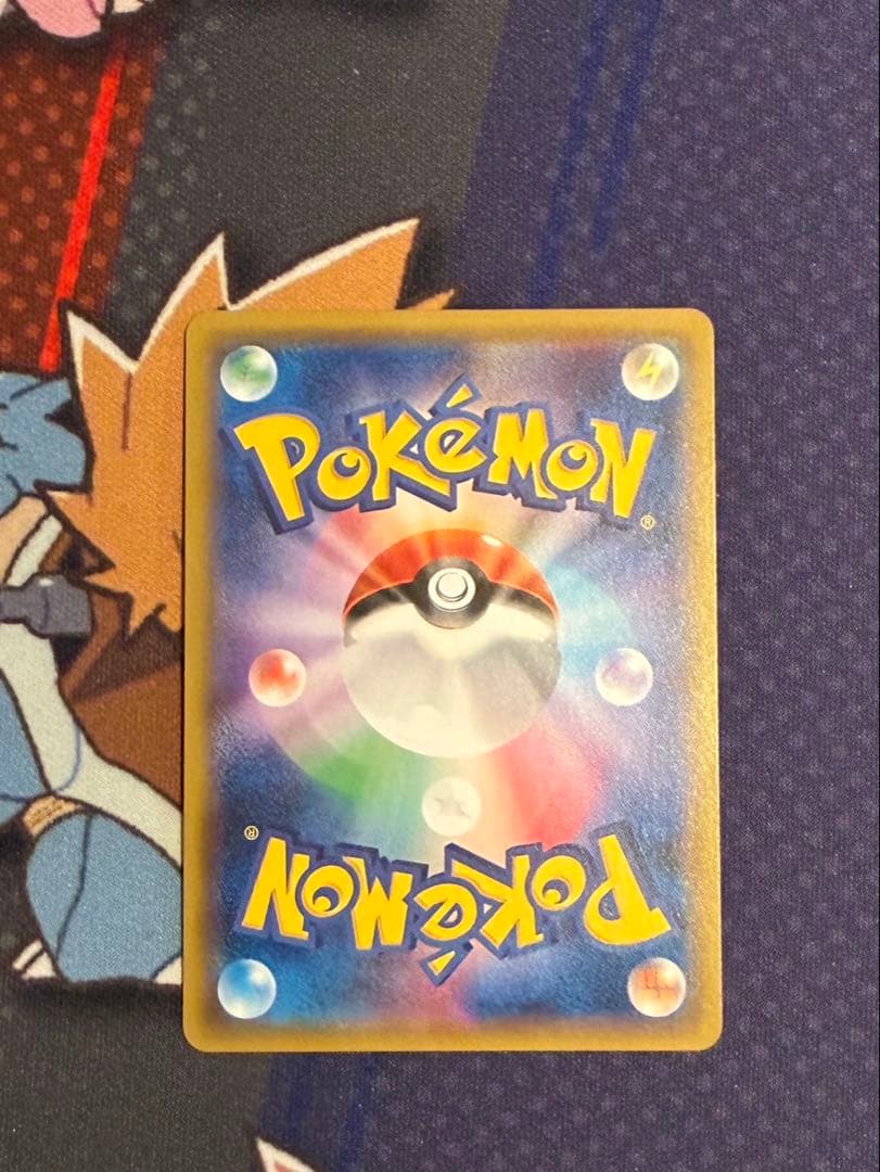 ポケモンカード 基本みずエネルギー UR SM4A 拡張パック 超次元の暴獣