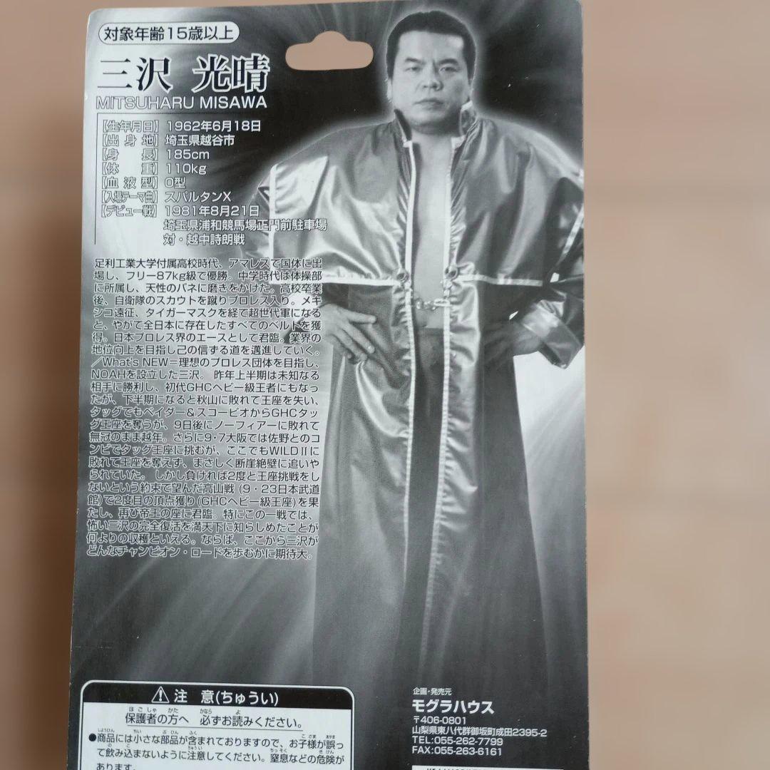 プロレス　絶版　レア　フィギュア　まとめ売り　武藤敬司　三沢光晴　小橋建太　ほか