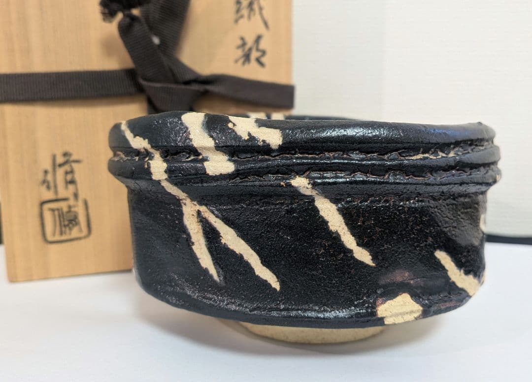 『竹村脩』くろがね窯　黒織部　茶碗　茶道具　高知　共箱　抹茶