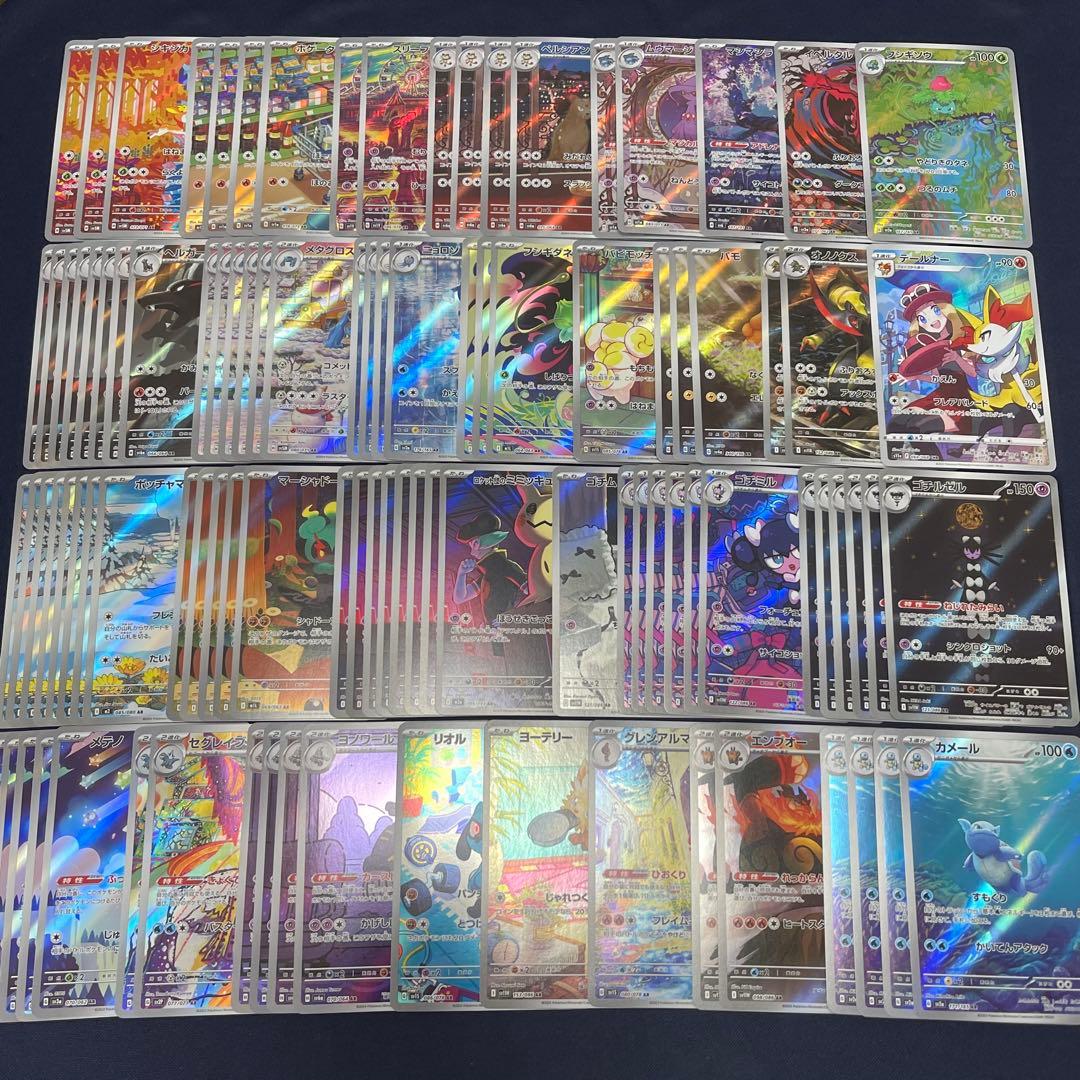 高額AR&CHR 100枚まとめ売り