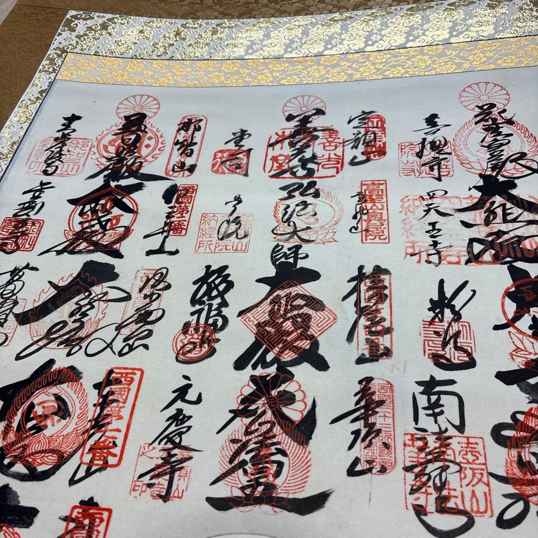 西国三十三所観音巡礼　観音菩薩 掛軸 0121o82