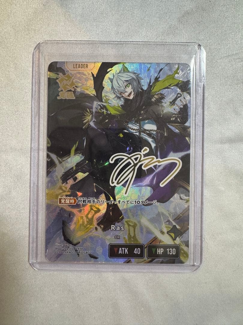 XrossStars　Ras　LRPP　サイン　トレーディングカード1枚