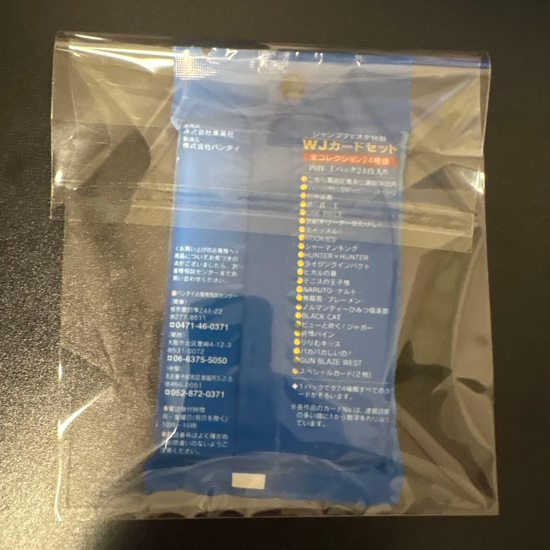 【未開封・激レア】少年ジャンプ ジャンプフェスタ 2001 WJカードセット