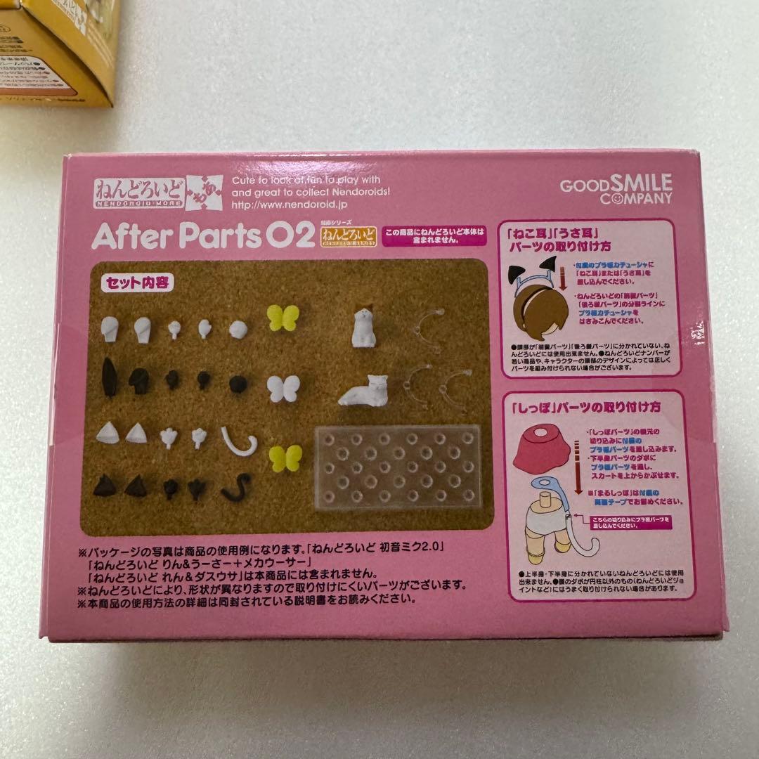 【まとめ売り】 ねんどろいどもあ　アフターパーツ01、02、03セット