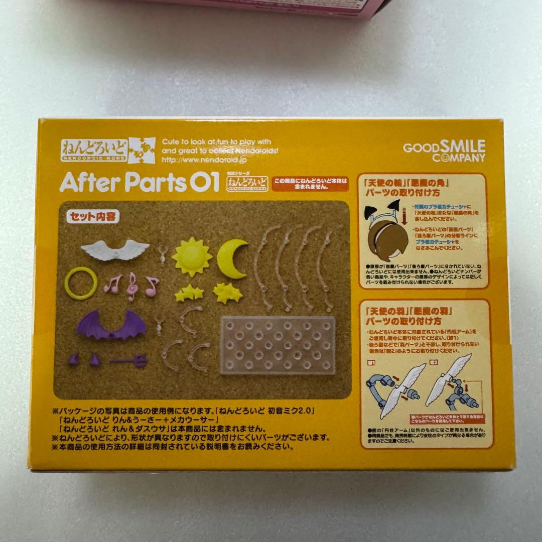 【まとめ売り】 ねんどろいどもあ　アフターパーツ01、02、03セット
