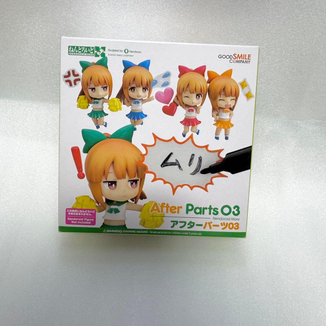 【まとめ売り】 ねんどろいどもあ　アフターパーツ01、02、03セット
