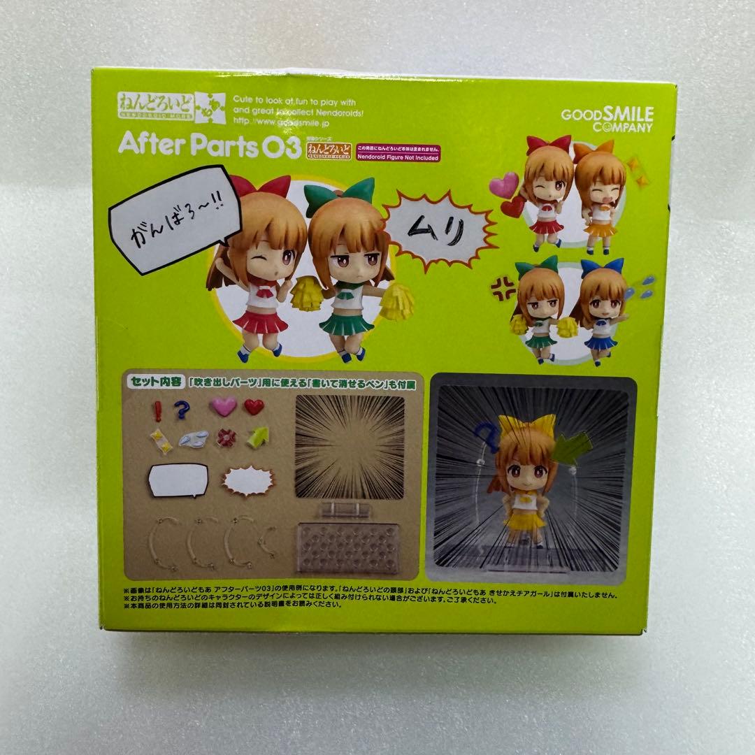 【まとめ売り】 ねんどろいどもあ　アフターパーツ01、02、03セット