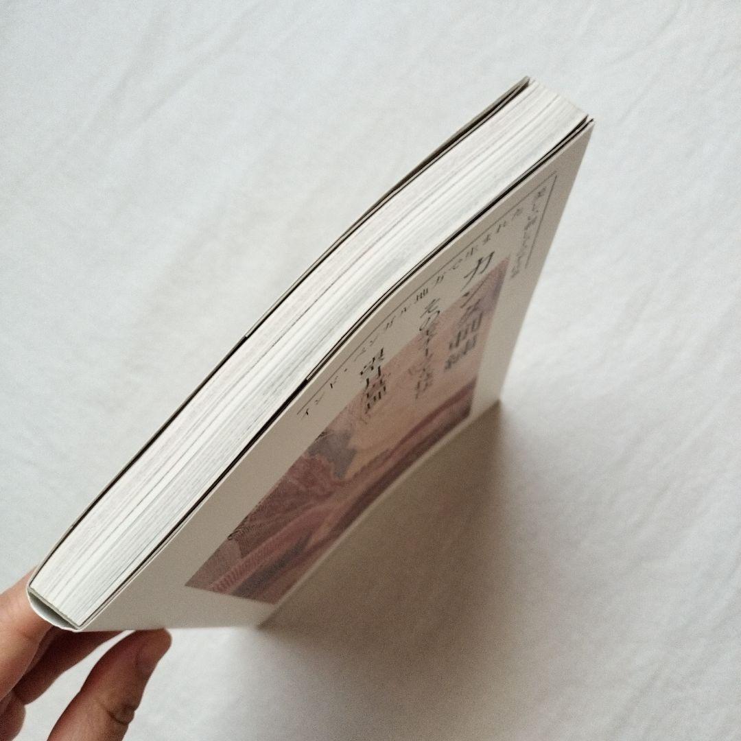 カンタ刺繍 : そのモチーフと技法 : インド・ベンガル地方で生まれた美しい刺…