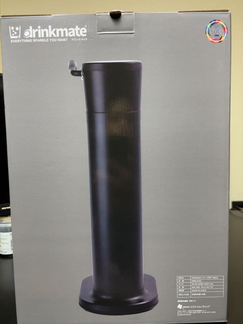 マッサン様用　炭酸水メーカー シリーズ641 新品未開封　ガスシリンダー付