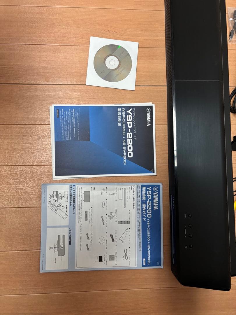 美品　ヤマハ　YSP-2200