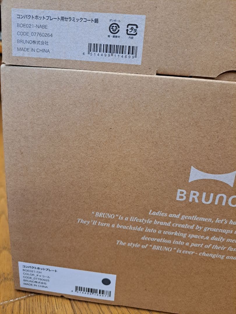 BRUNO コンパクトホットプレート(チャコール) 、セラミックコート鍋