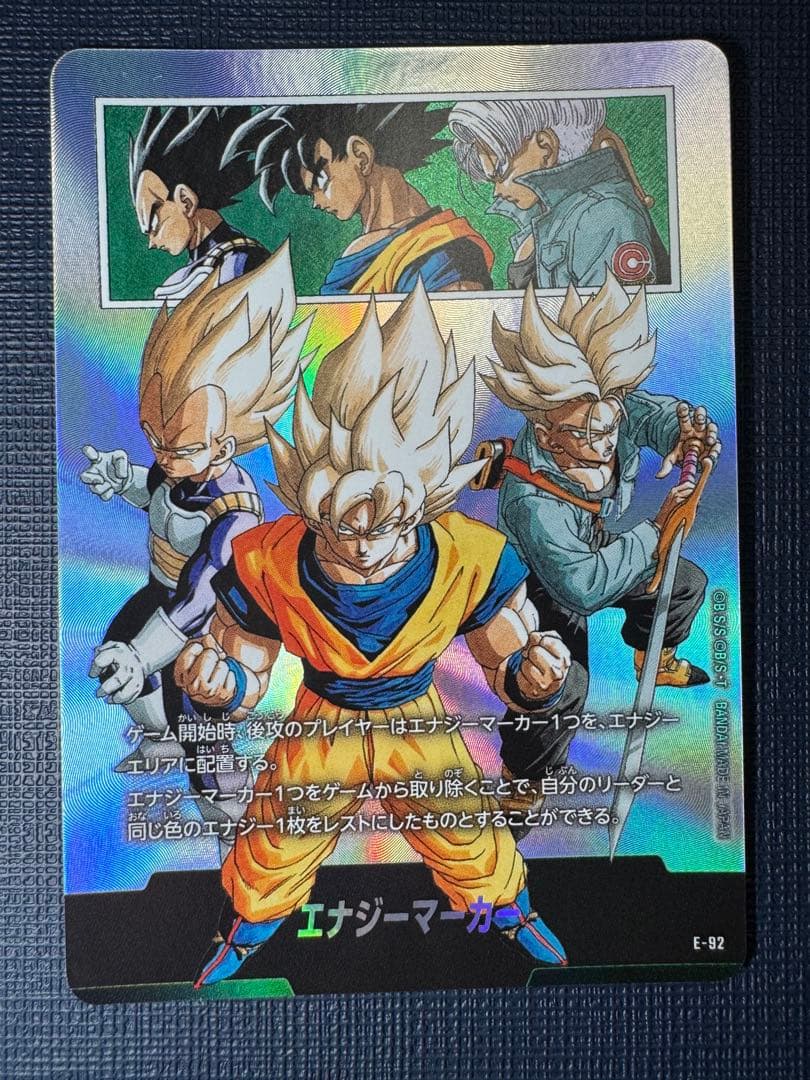 ドラゴンボールフュージョンワールド チャンピオンシップセット エナジーマーカー