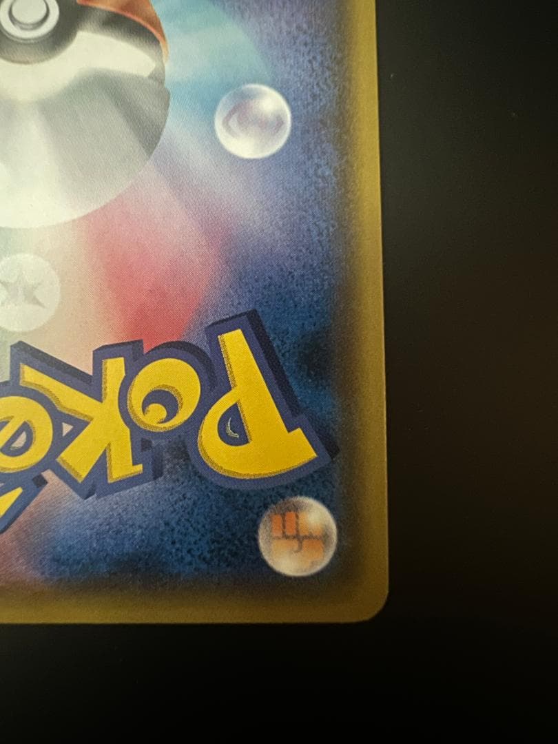 【美品】ムンクコダック：ムンク展×ポケモンカードゲーム PROMO SM-Pプロ