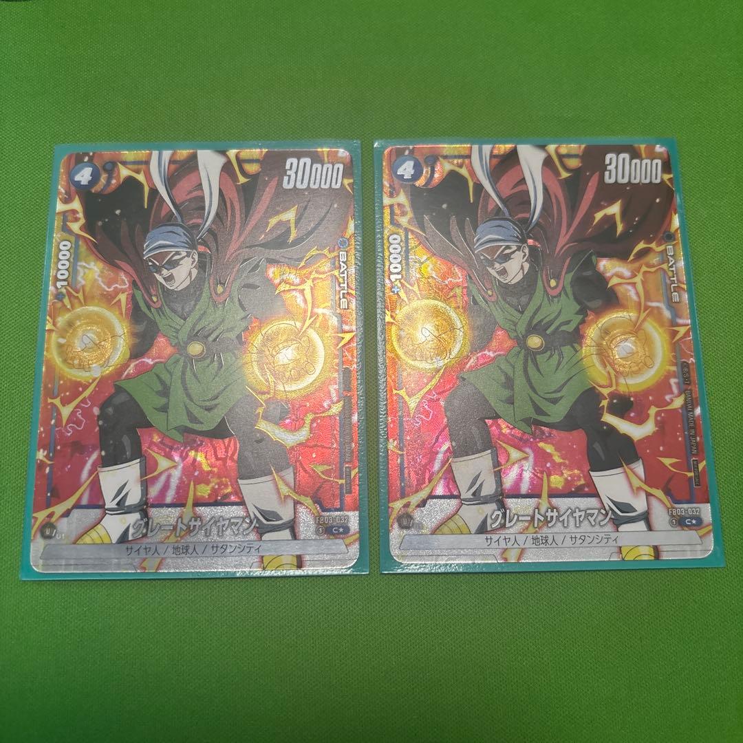 グレートサイヤマン　プロモ　2枚