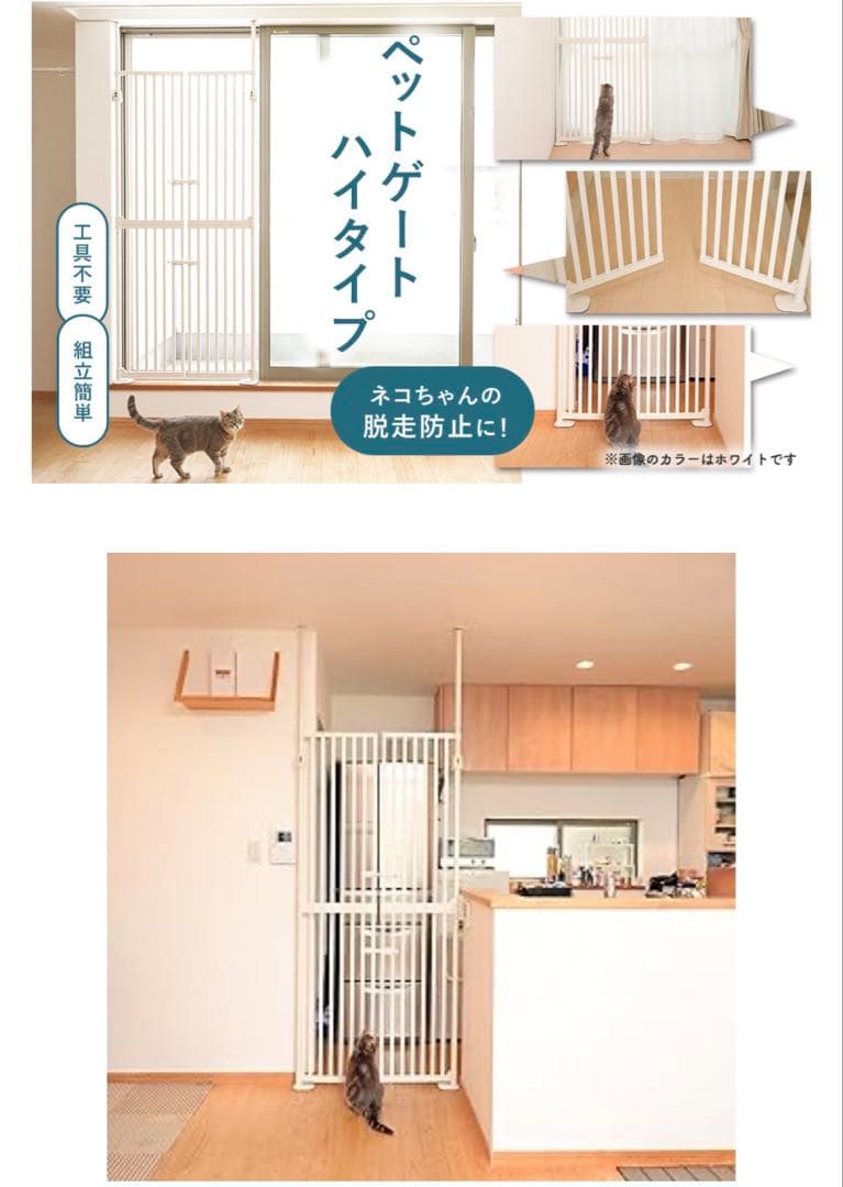 アイリス 猫脱走防止ゲート 幅85〜92.5 高さ190〜250 ベージュ