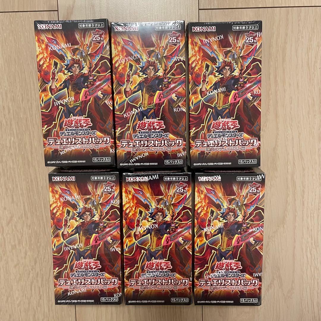 遊戯王OCG 25周年デュエリストパック 6個セット