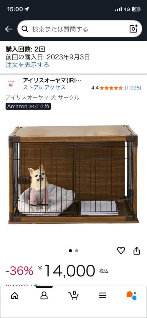 アイリスオーヤマ インテリアウッディサークル