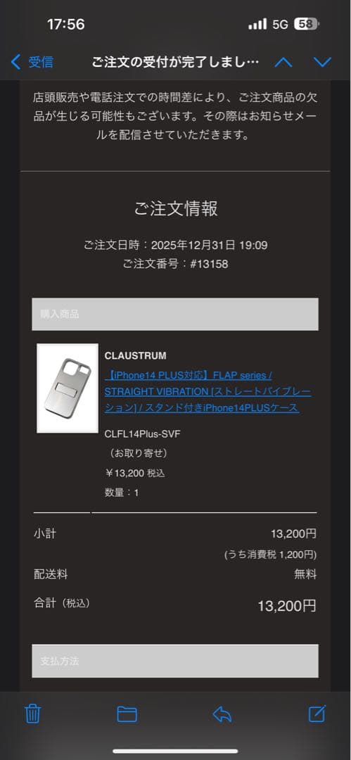 CLAUSTRUM iPhone14plus iPhoneケース