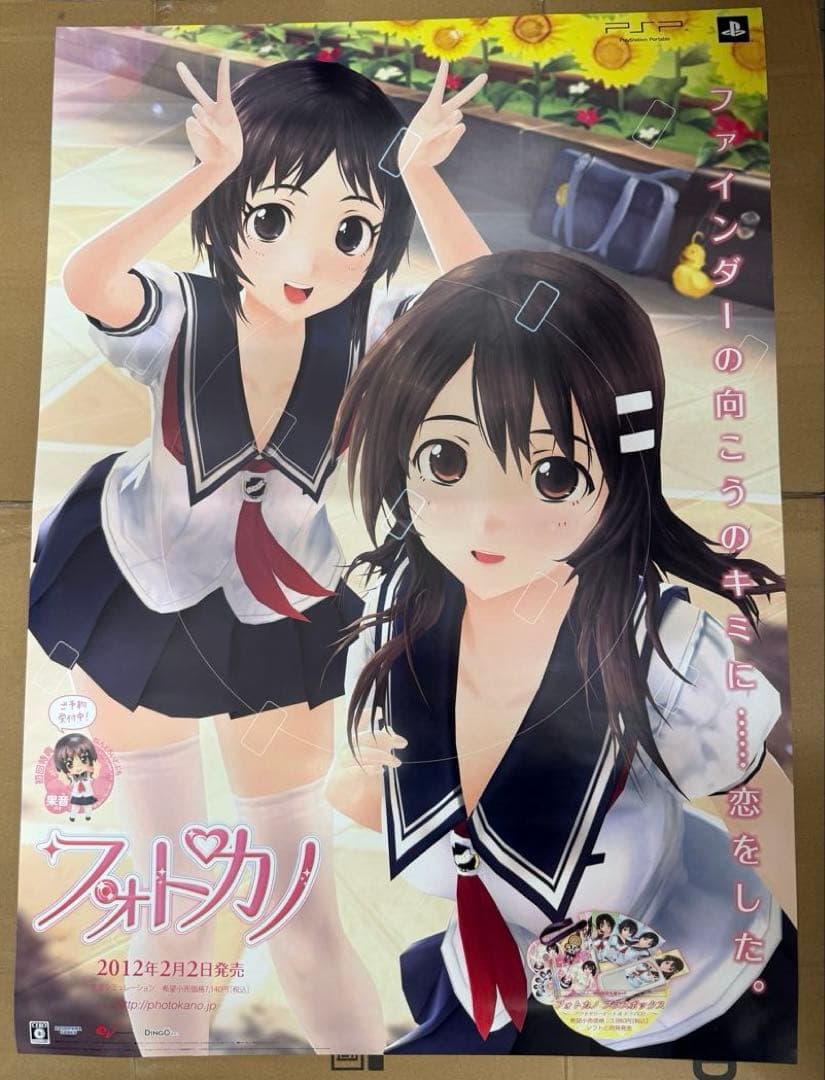 フォトカノ　店頭販促用ポスター