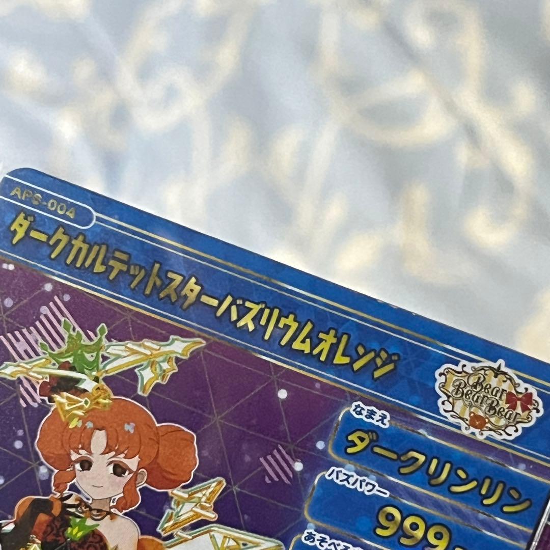 ひみつのアイプリ　星4 サイン　シークレット　まとめ売り　引退品　アイプリカード