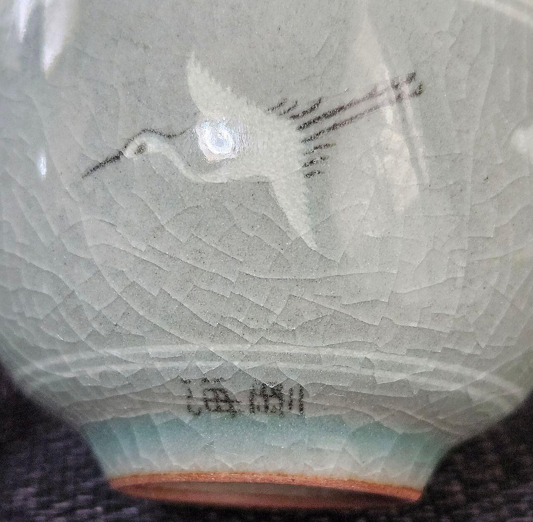 韓国　人間文化財　人間国宝　柳海剛作　高麗青磁　象嵌　雲鶴図　ぐい呑　盃　酒杯