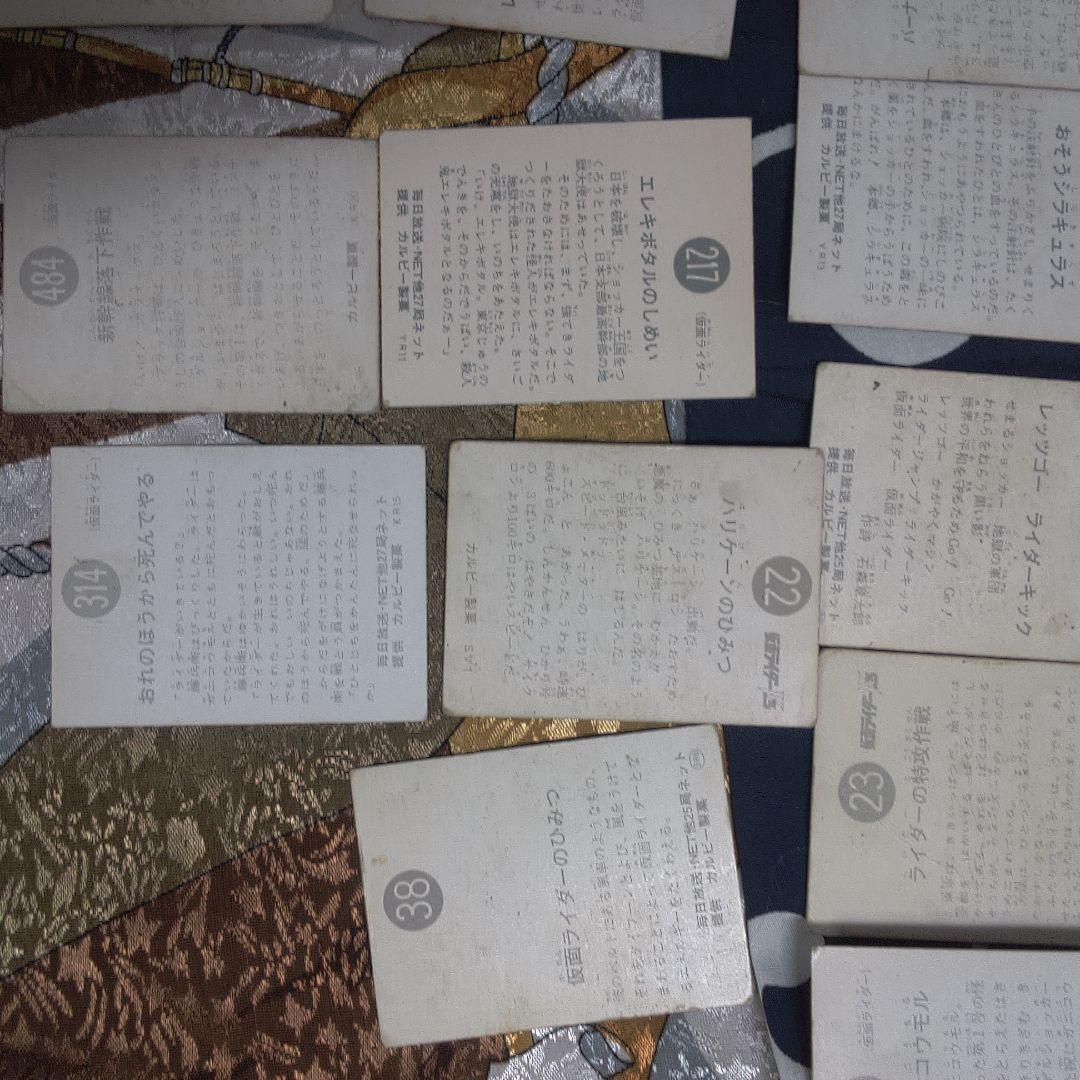 仮面ライダー ４ バラ売り可能