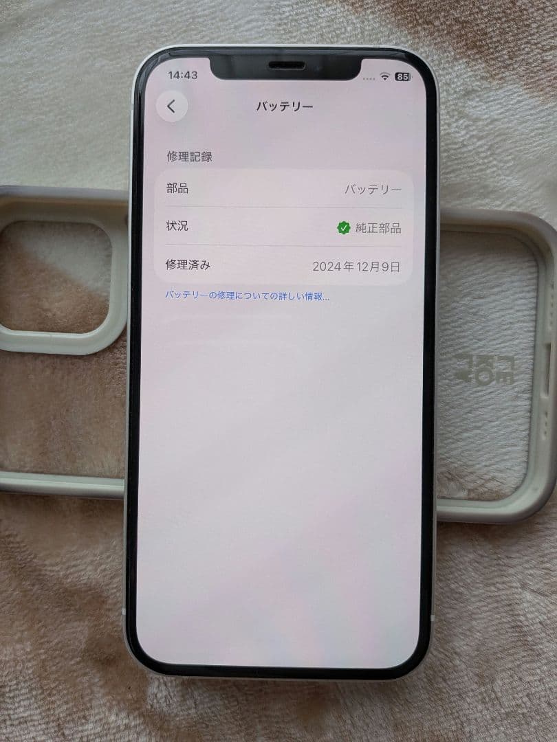 Apple iPhone 12 ホワイト 本体