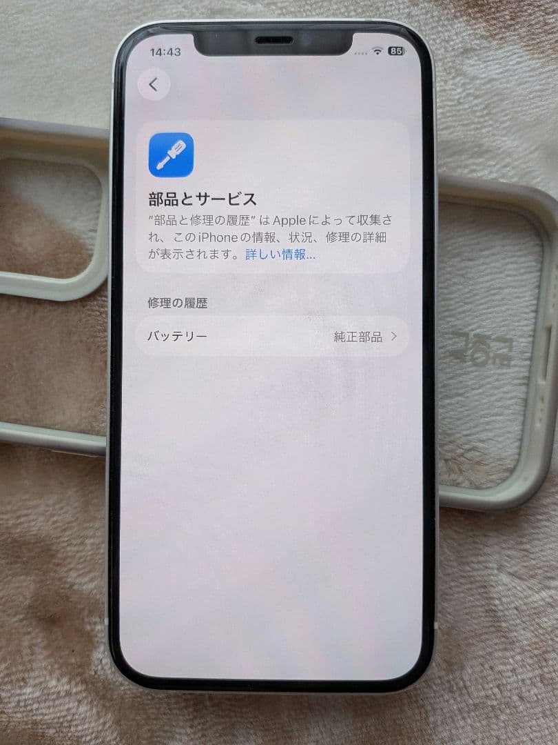 Apple iPhone 12 ホワイト 本体