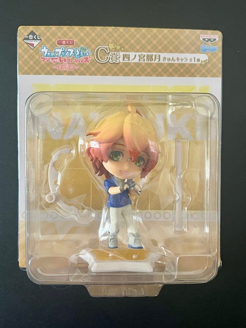 うたプリ一番くじ　きゅんキャラセット