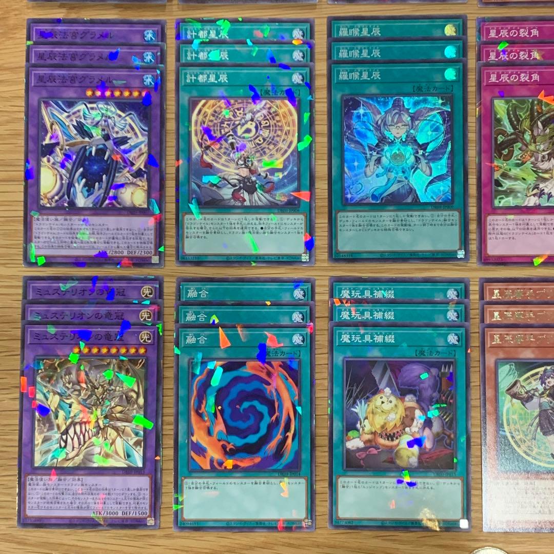 遊戯王　ドラゴンテイル　デッキパーツ　新規入り　フルコンプ　3コン　セット