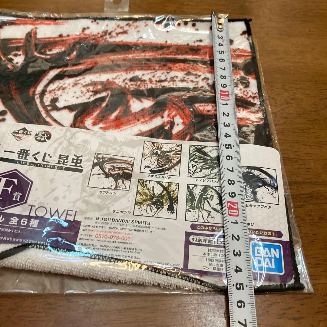 カブトムシ　タオル　一番くじ　新品未使用　25cm