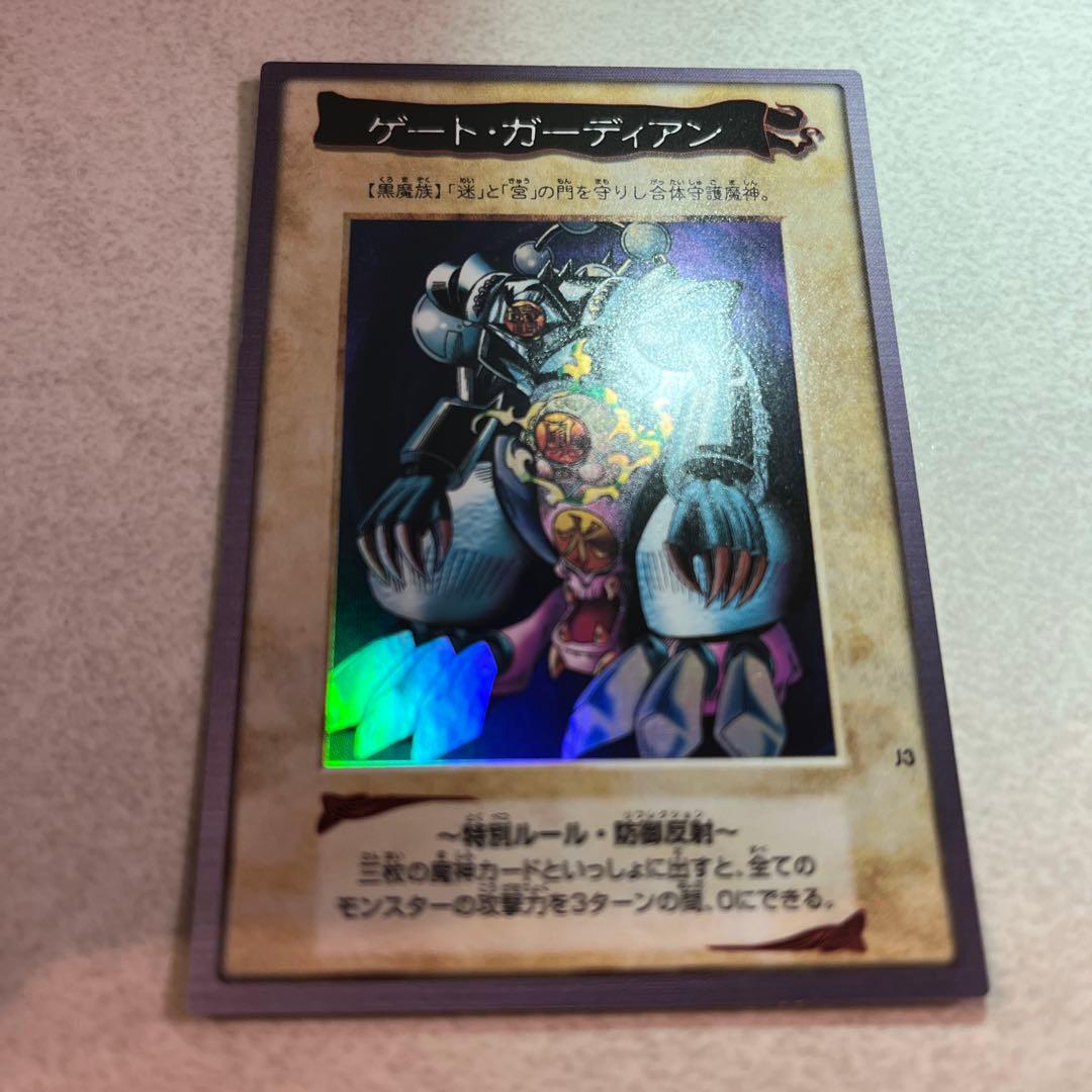 美品　ゲートガーディアン　バンダイ版　遊戯王　7000枚限定　J3