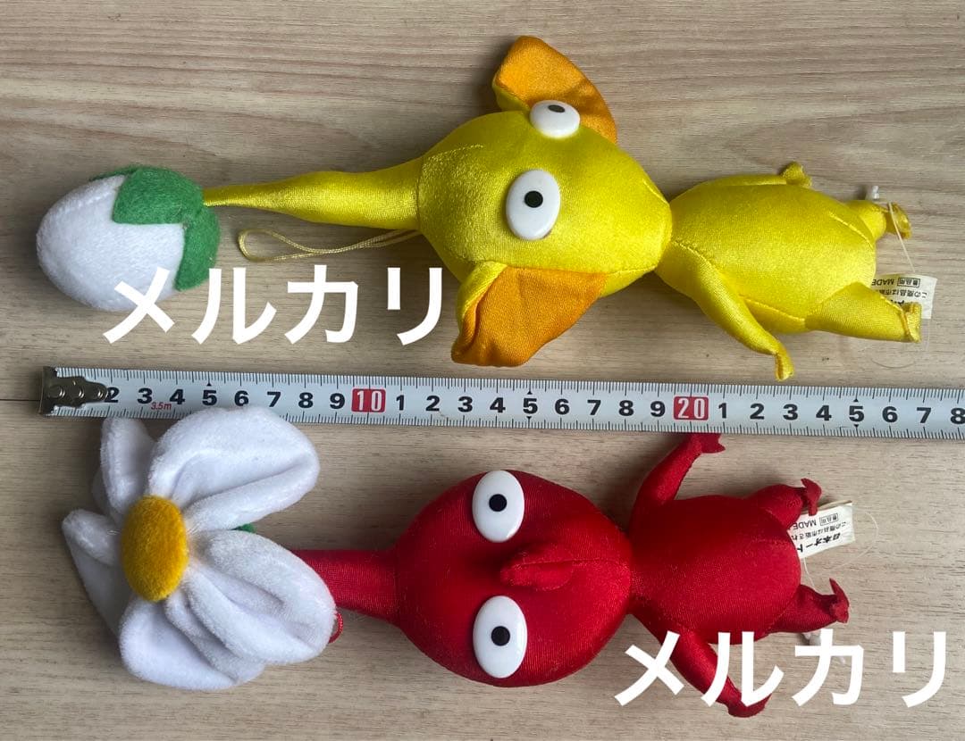 ピクミン 集めてかわいいぬいぐるみ 2001年日本オート玩具　平成レトロ　非売品
