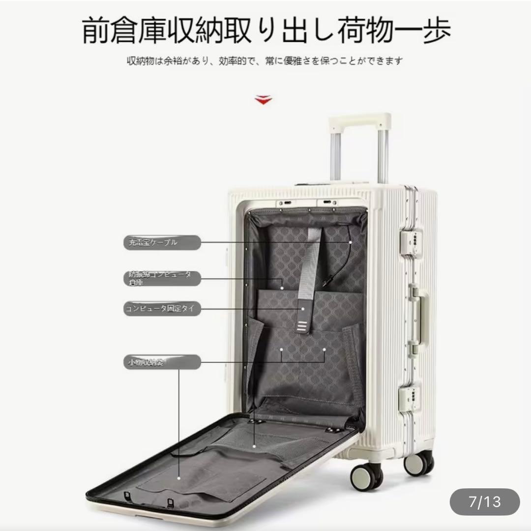 ② 20インチアルミフレーム多機能フロントオープンキャリーケース　シルバー