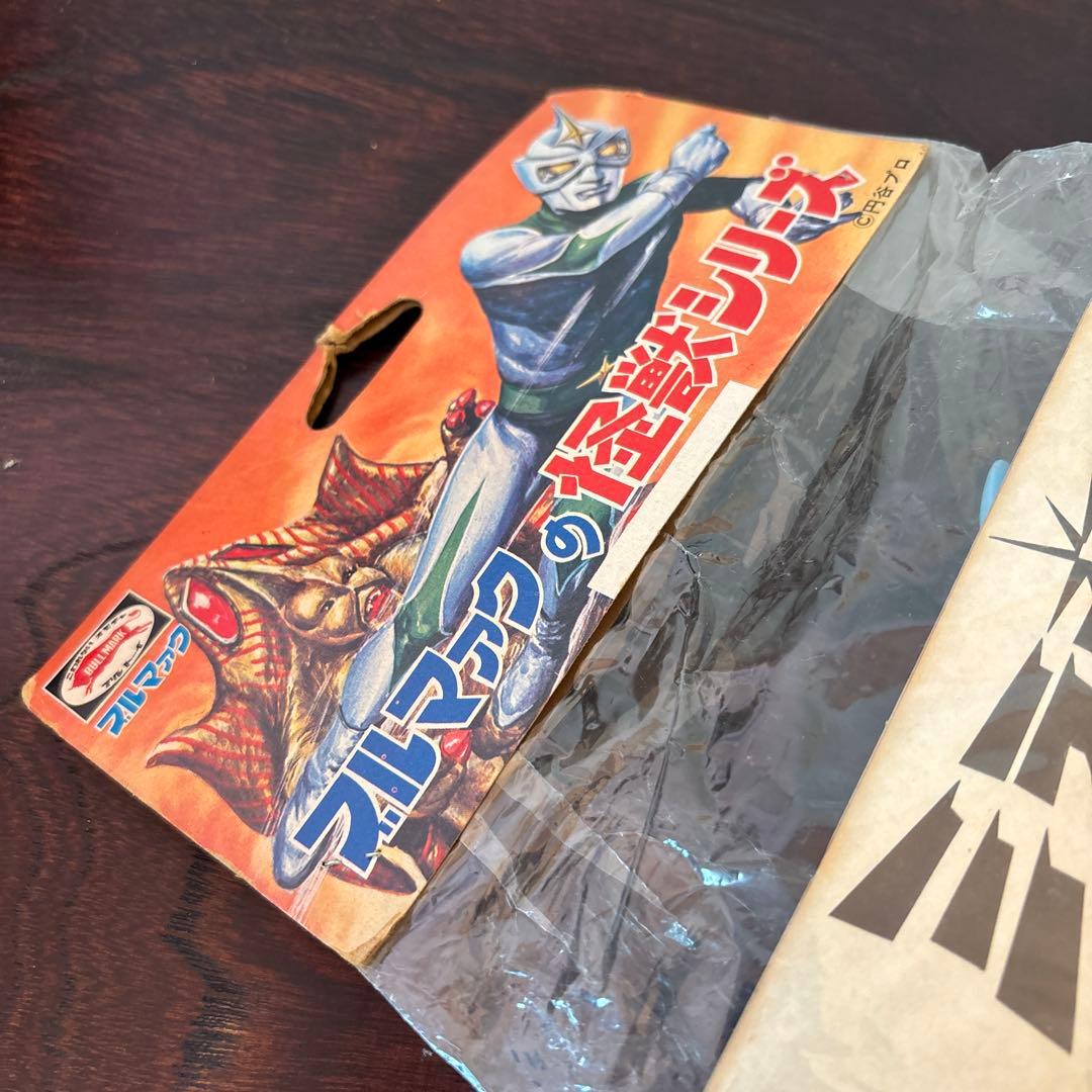 ブルマァクの怪獣シリーズ ミラーマン ソフビ　当時物