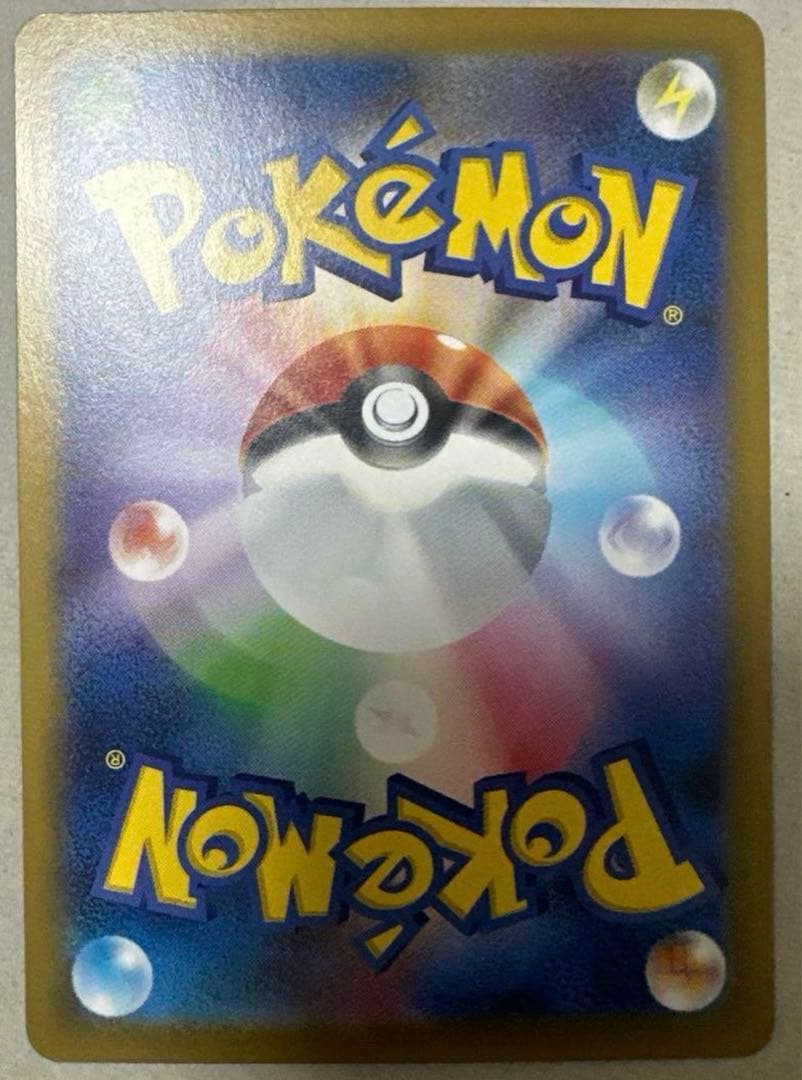 ポケモンカード　メガリザードンX ex SAR 極美品