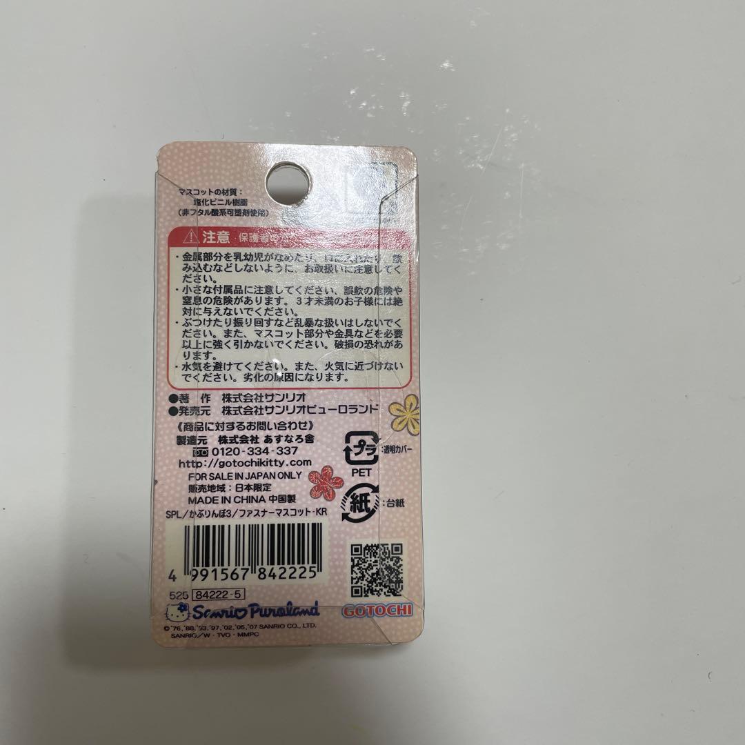 ご当地キティ◇かぶりんぼ　けろっぴ