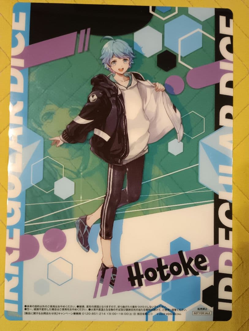 いれいす ほとけ 4周年 ぬいぐるみ キーホルダー 他 まとめ売り