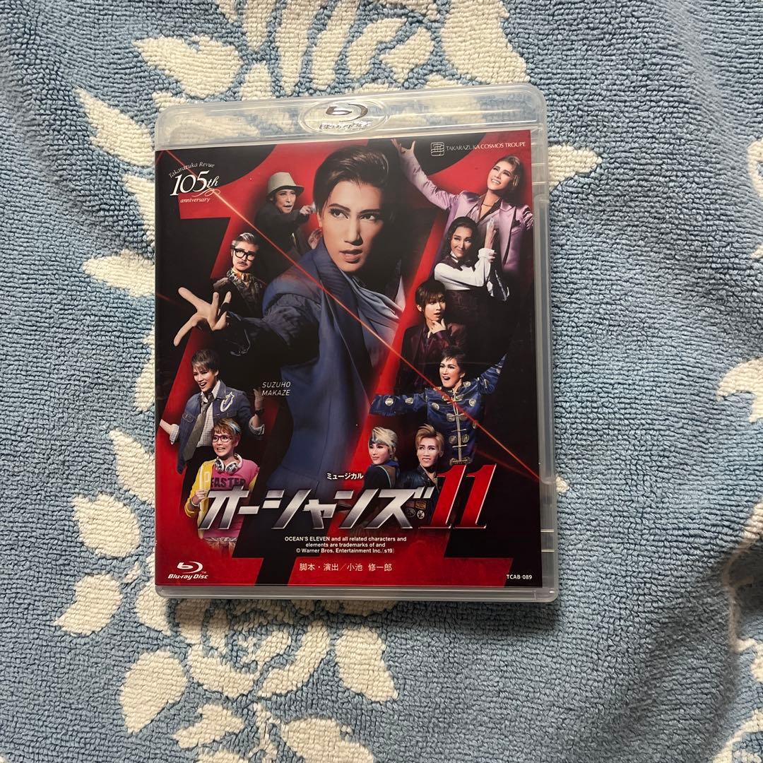 宙組 宝塚大劇場公演 ミュージカル オーシャンズ11