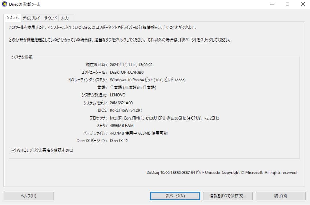 Lenovo ThinkPad L380 | 第8世代 Core i3 |128