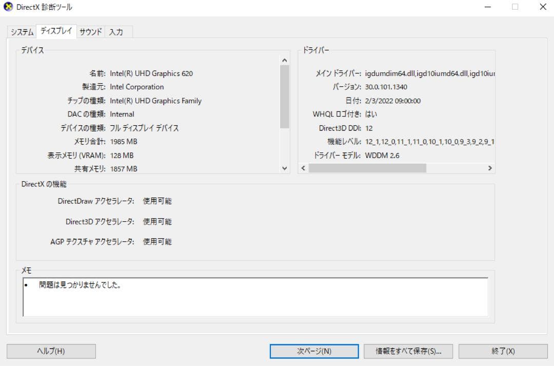 Lenovo ThinkPad L380 | 第8世代 Core i3 |128