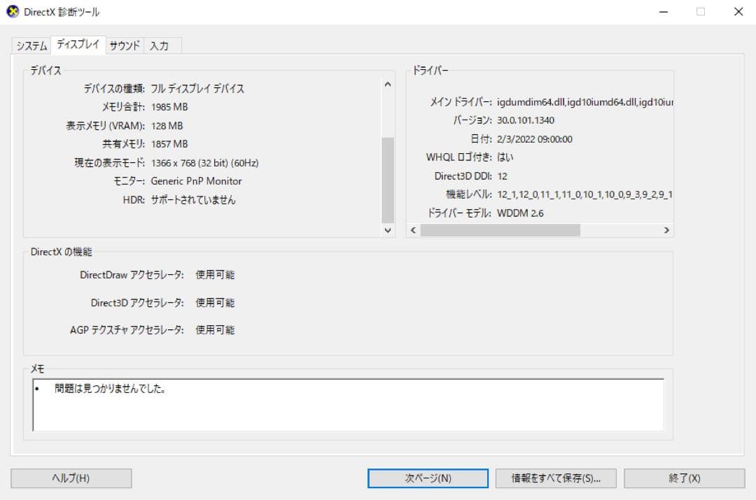Lenovo ThinkPad L380 | 第8世代 Core i3 |128