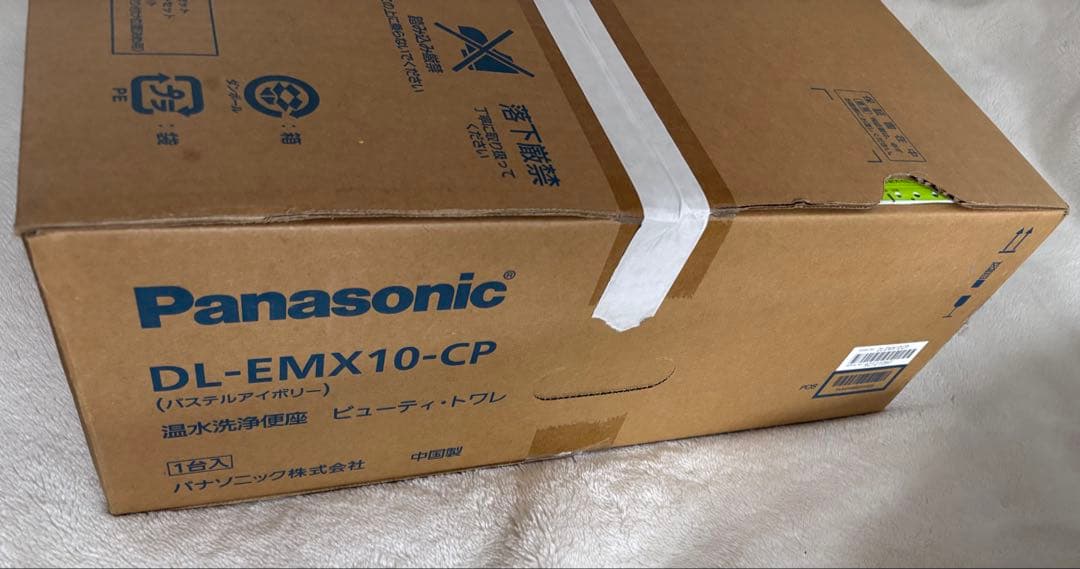 【新品・未使用】 Panasonic ビューティ・トワレ　温水洗浄便座