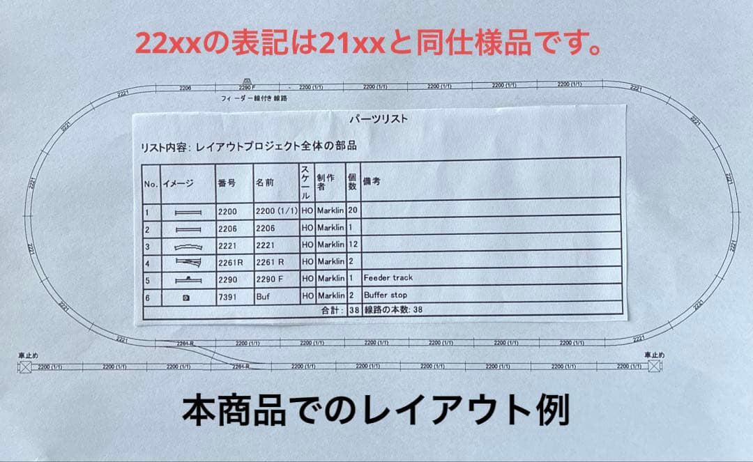 メルクリン HO 6620トランス + 引込線付きKトラックオーバルセット
