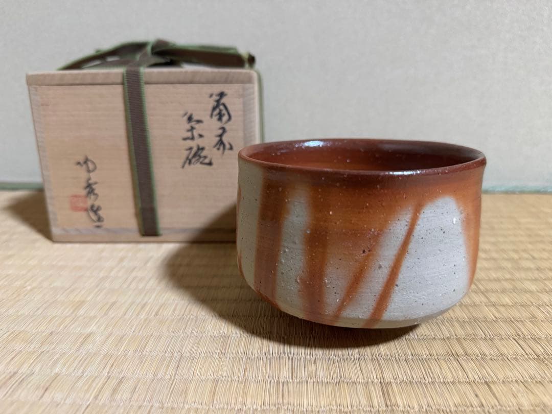 備前焼　人間国宝　山本陶秀　緋襷茶碗