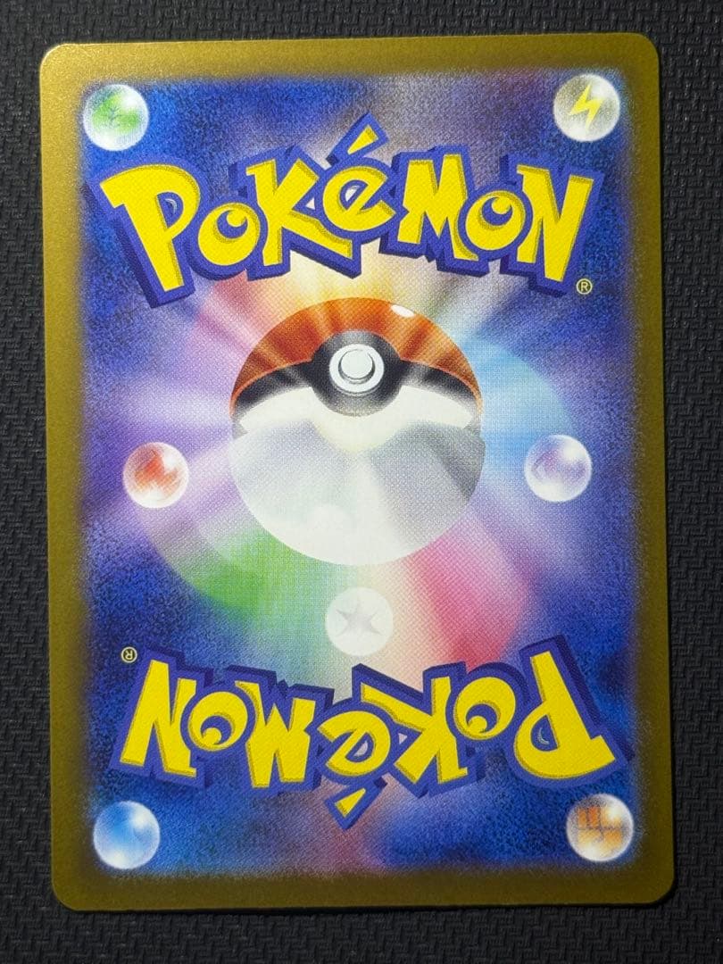 な*お様 メガゲンガーex SAR 240/193