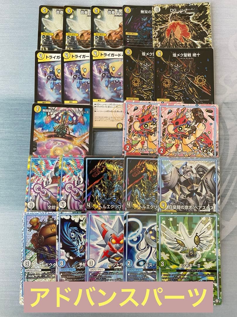 サバキデッキ 高レート